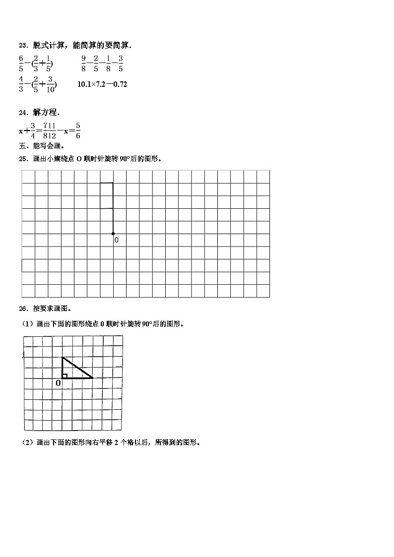 曲麻莱县2022-2023学年数学六年级第二学期期末综合测试试题含解析03