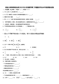 恩施土家族苗族自治州2023年六年级数学第二学期期末学业水平测试模拟试题含解析