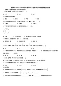 新乡市2022-2023学年数学六下期末学业水平测试模拟试题含解析