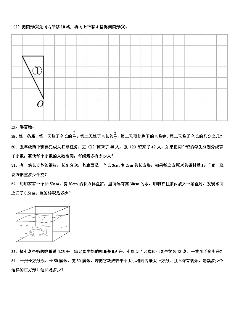 本溪市南芬区2022-2023学年数学六下期末学业水平测试模拟试题含解析第3页