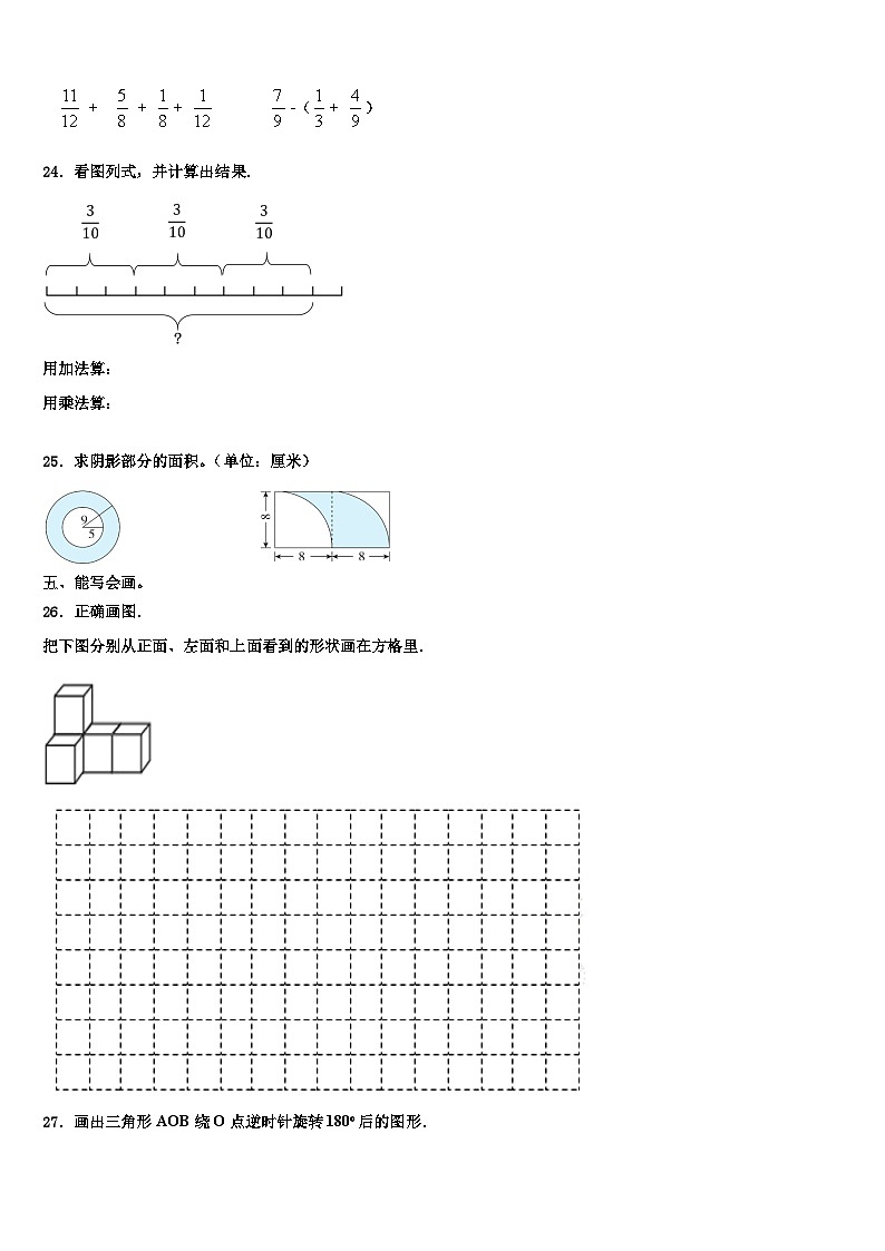 日喀则地区仲巴县2022-2023学年数学六下期末监测模拟试题含解析第3页