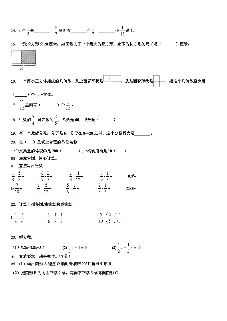 汪清县2023年数学六下期末统考模拟试题含解析02