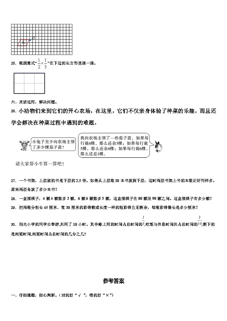 汪清县2023年数学六下期末统考模拟试题含解析03