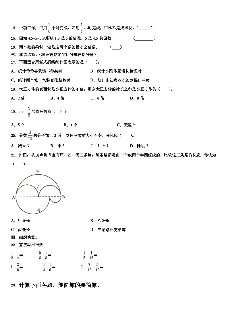 无锡市惠山区2022-2023学年数学六下期末监测模拟试题含解析02