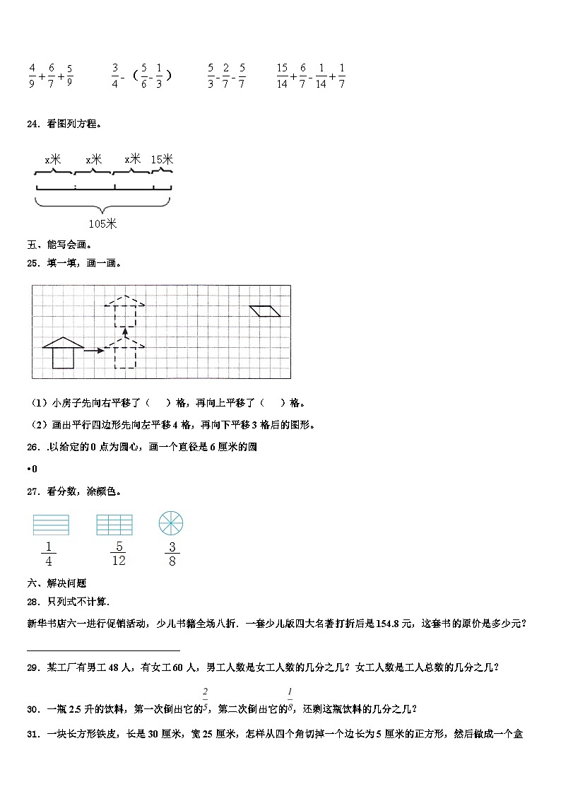 无锡市惠山区2022-2023学年数学六下期末监测模拟试题含解析03
