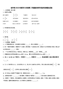 昭平县2023年数学六年级第二学期期末教学质量检测模拟试题含解析