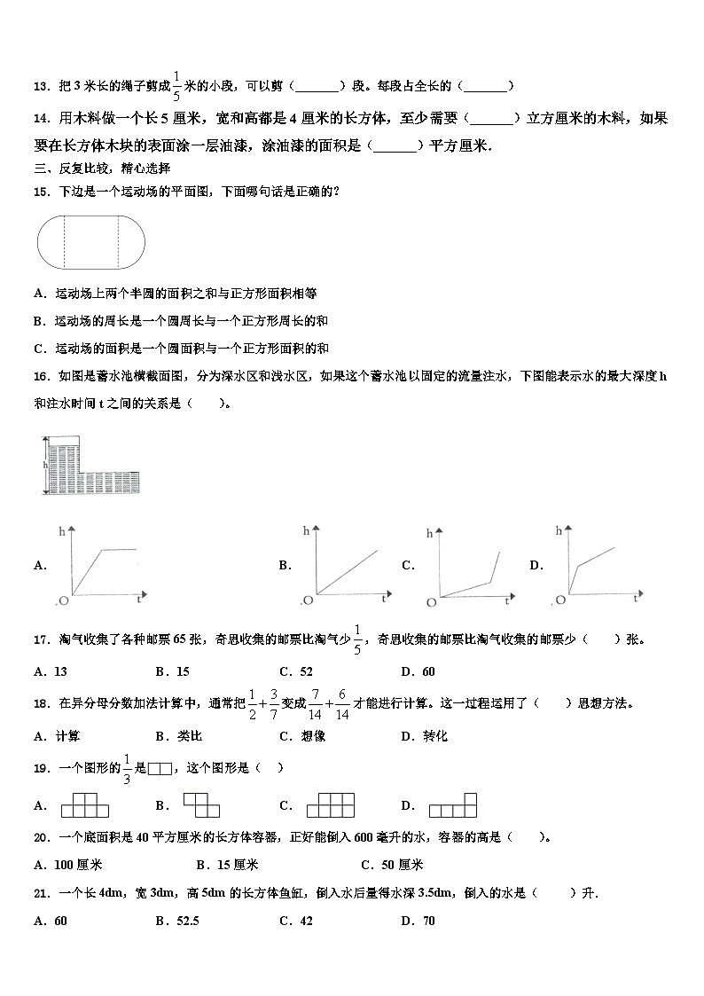 昭平县2023年数学六年级第二学期期末教学质量检测模拟试题含解析第2页