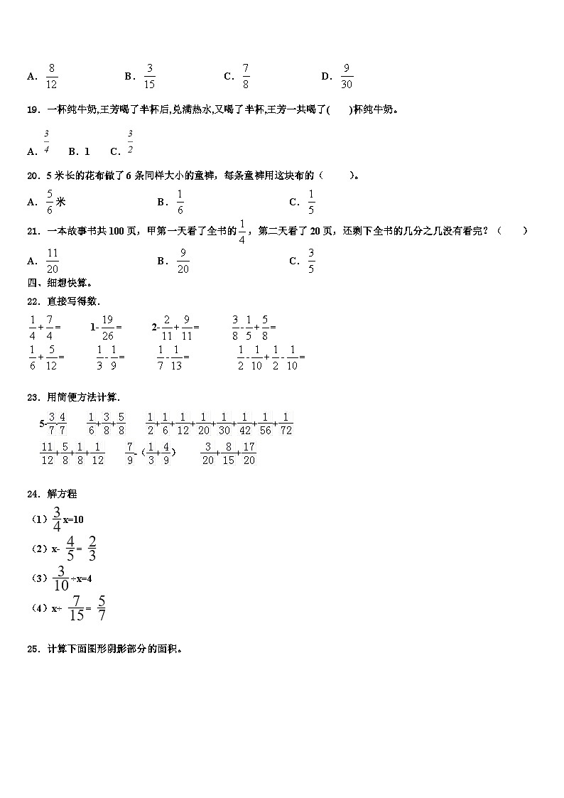 朔州市右玉县2023年六年级数学第二学期期末监测试题含解析第2页