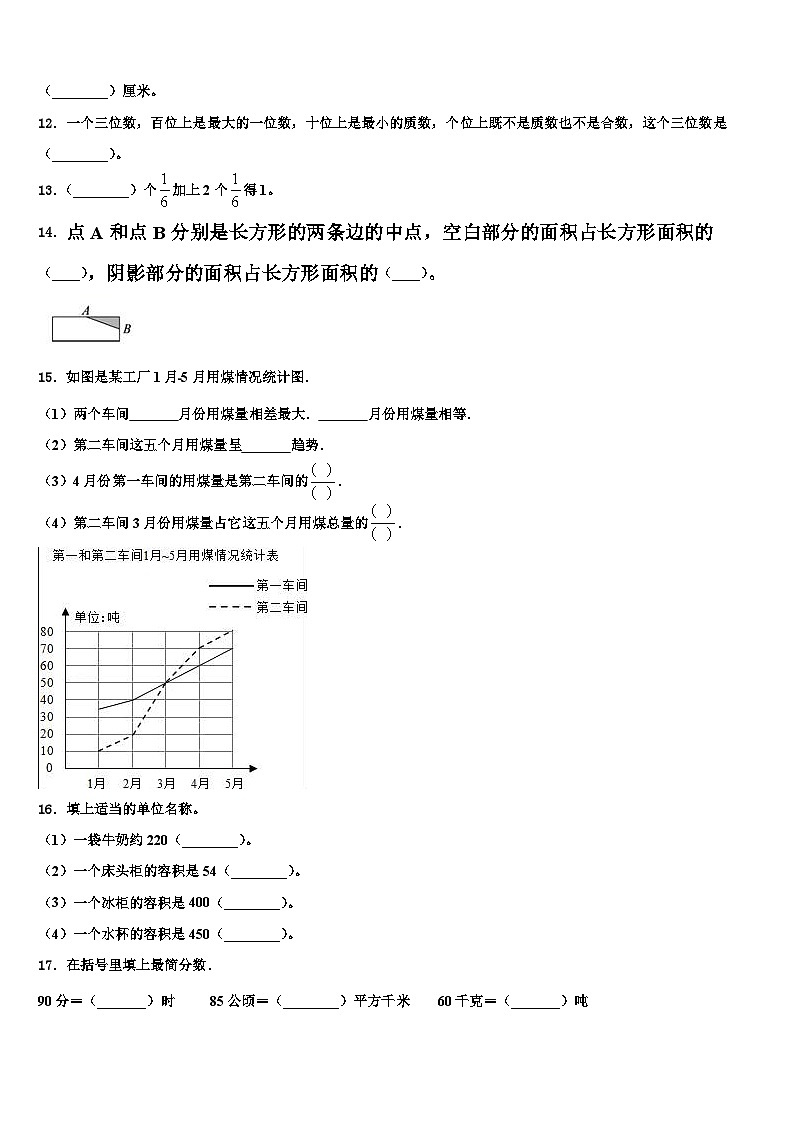 无锡市南长区2022-2023学年数学六下期末教学质量检测模拟试题含解析02