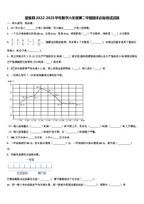 望奎县2022-2023学年数学六年级第二学期期末达标测试试题含解析