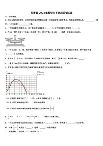 柏乡县2023年数学六下期末联考试题含解析