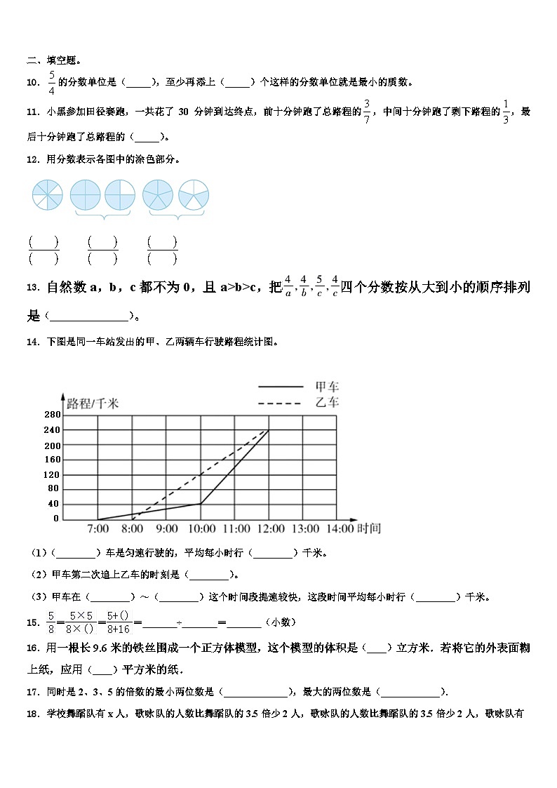 毕节地区2023年六年级数学第二学期期末预测试题含解析02
