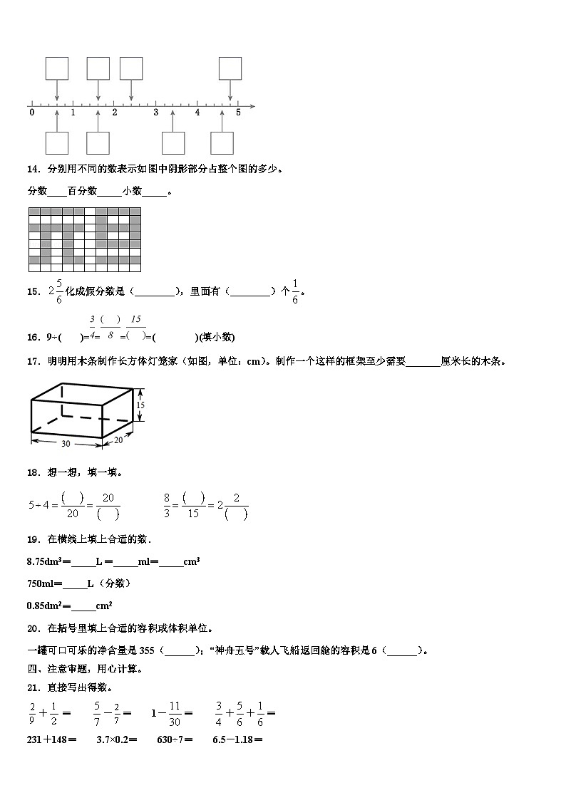 毕节地区纳雍县2023年数学六年级第二学期期末统考模拟试题含解析02
