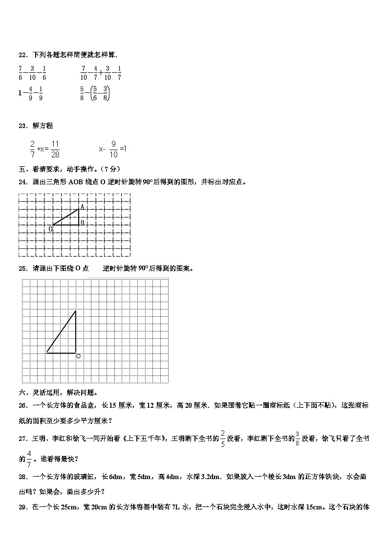 毕节地区纳雍县2023年数学六年级第二学期期末统考模拟试题含解析03