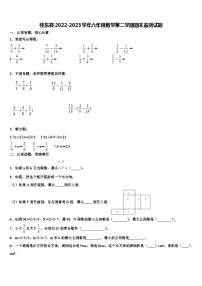 桂东县2022-2023学年六年级数学第二学期期末监测试题含解析