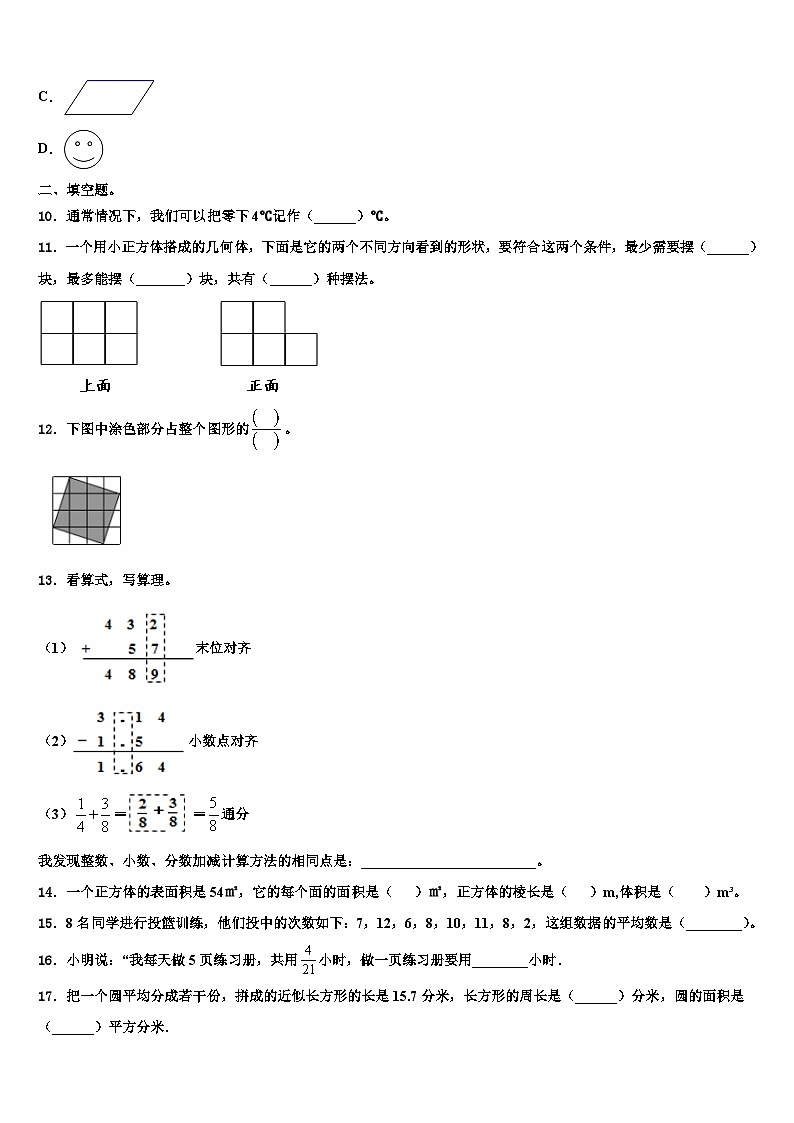 桂林市叠彩区2023年数学六年级第二学期期末调研模拟试题含解析第2页