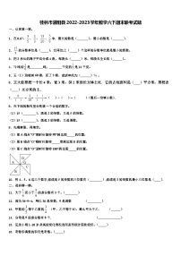 桂林市灌阳县2022-2023学年数学六下期末联考试题含解析