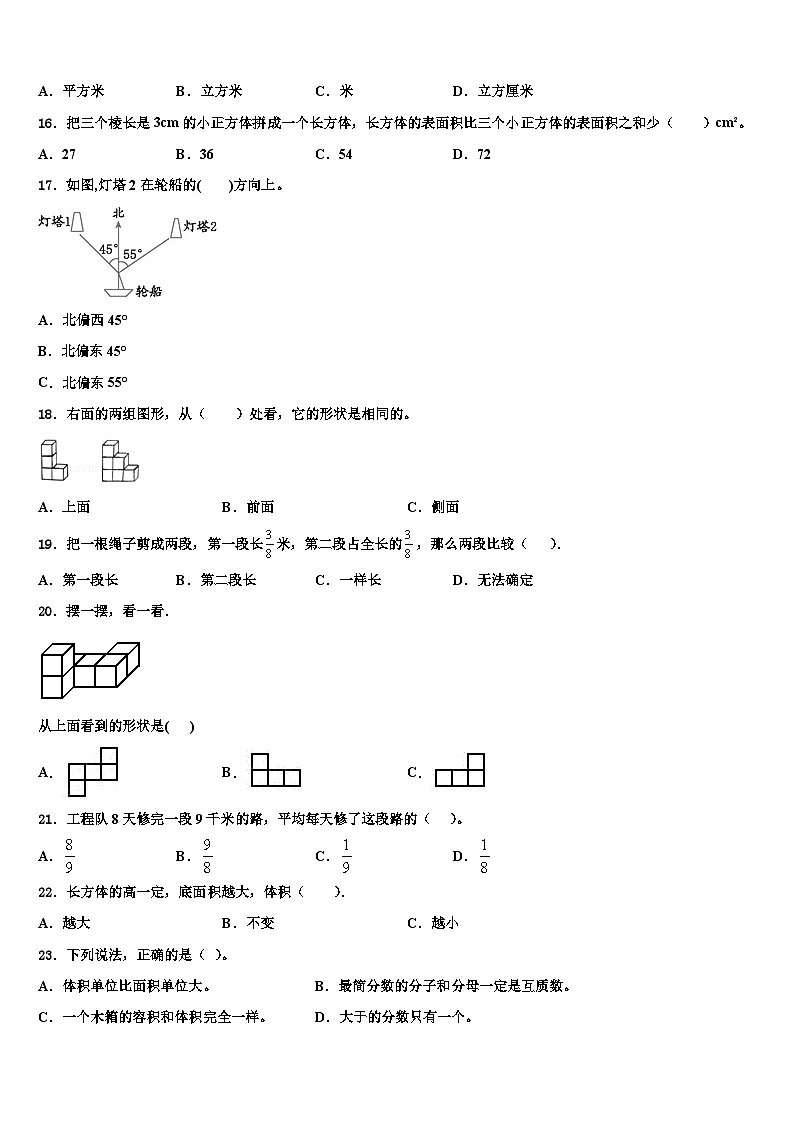 桂林市灵川县2023年数学六下期末质量检测模拟试题含解析03