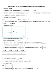 桂林市七星区2022-2023学年数学六下期末学业质量监测模拟试题含解析