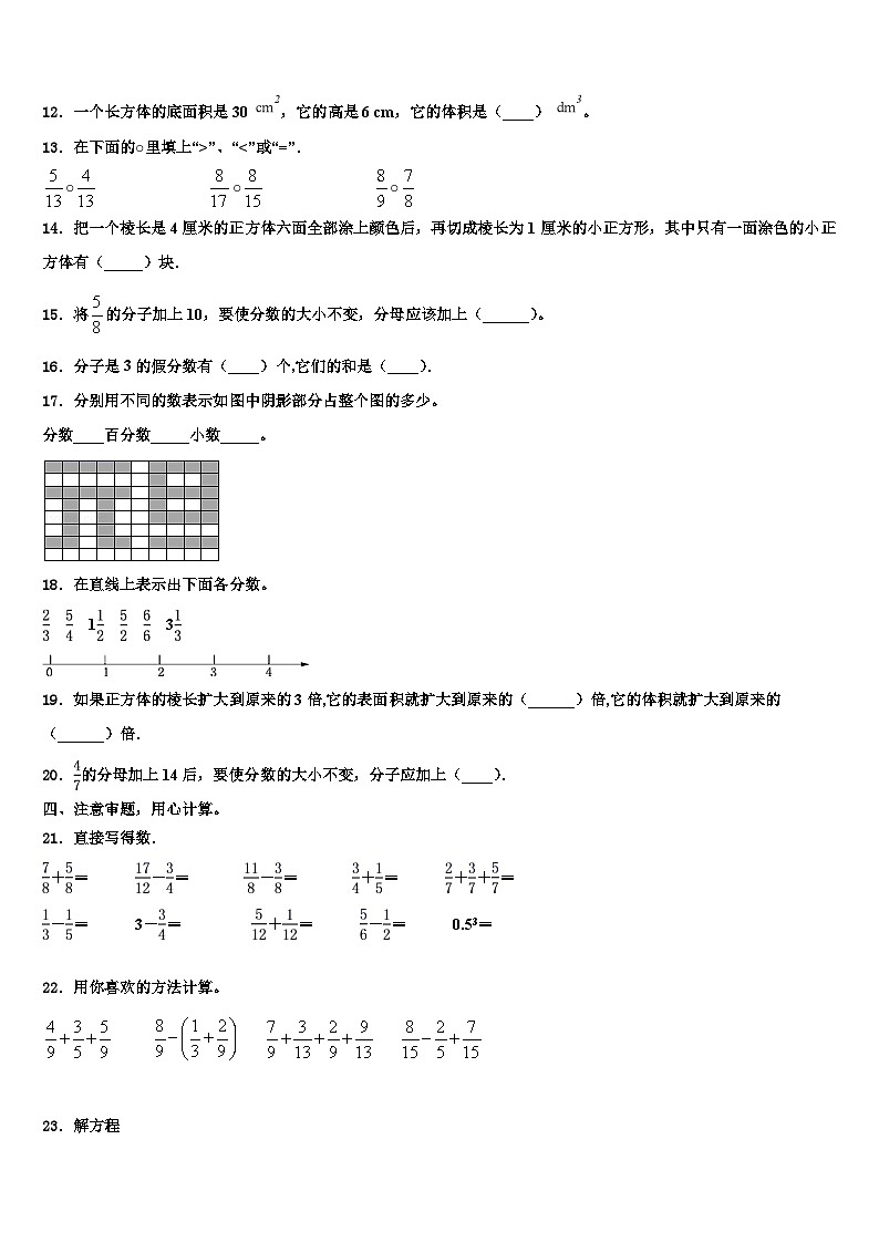 桂林市象山区2022-2023学年数学六下期末质量检测试题含解析02