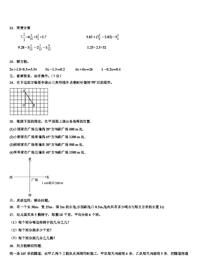 桂林市雁山区2022-2023学年数学六年级第二学期期末经典试题含解析第3页