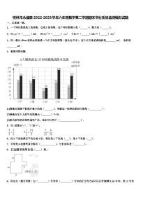 桂林市永福县2022-2023学年六年级数学第二学期期末学业质量监测模拟试题含解析