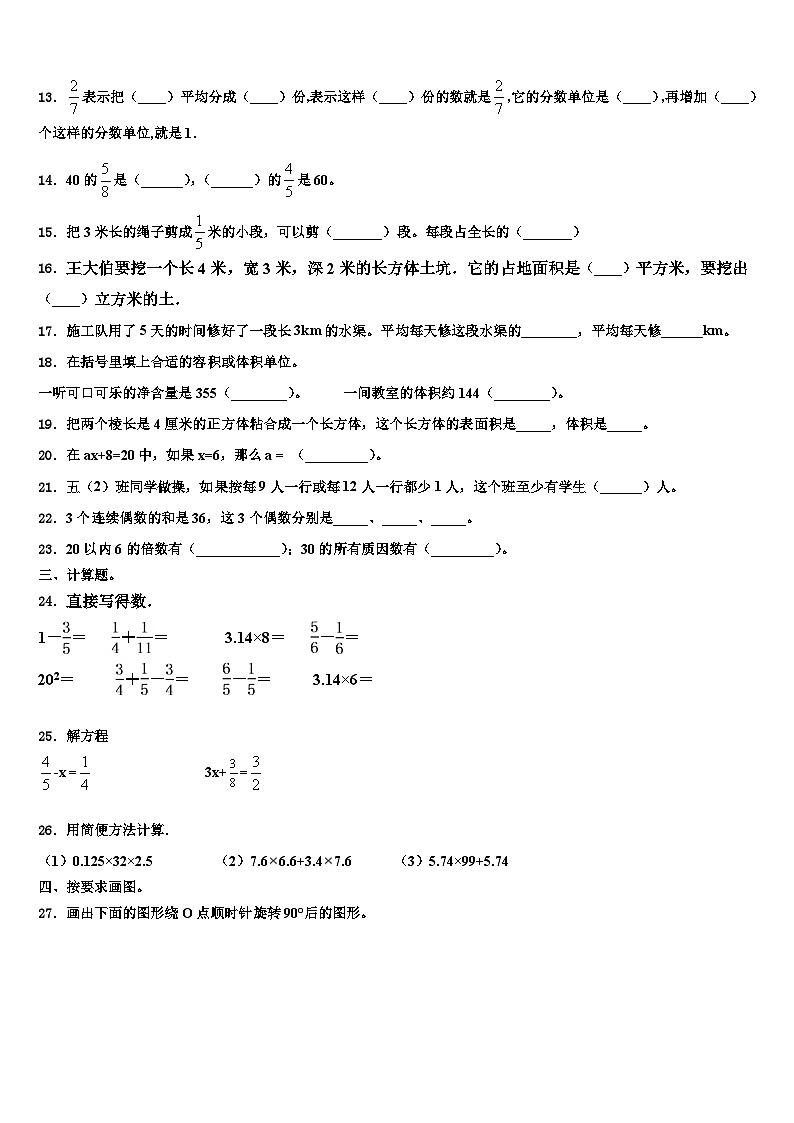 果洛藏族自治州久治县2023年六年级数学第二学期期末调研模拟试题含解析02