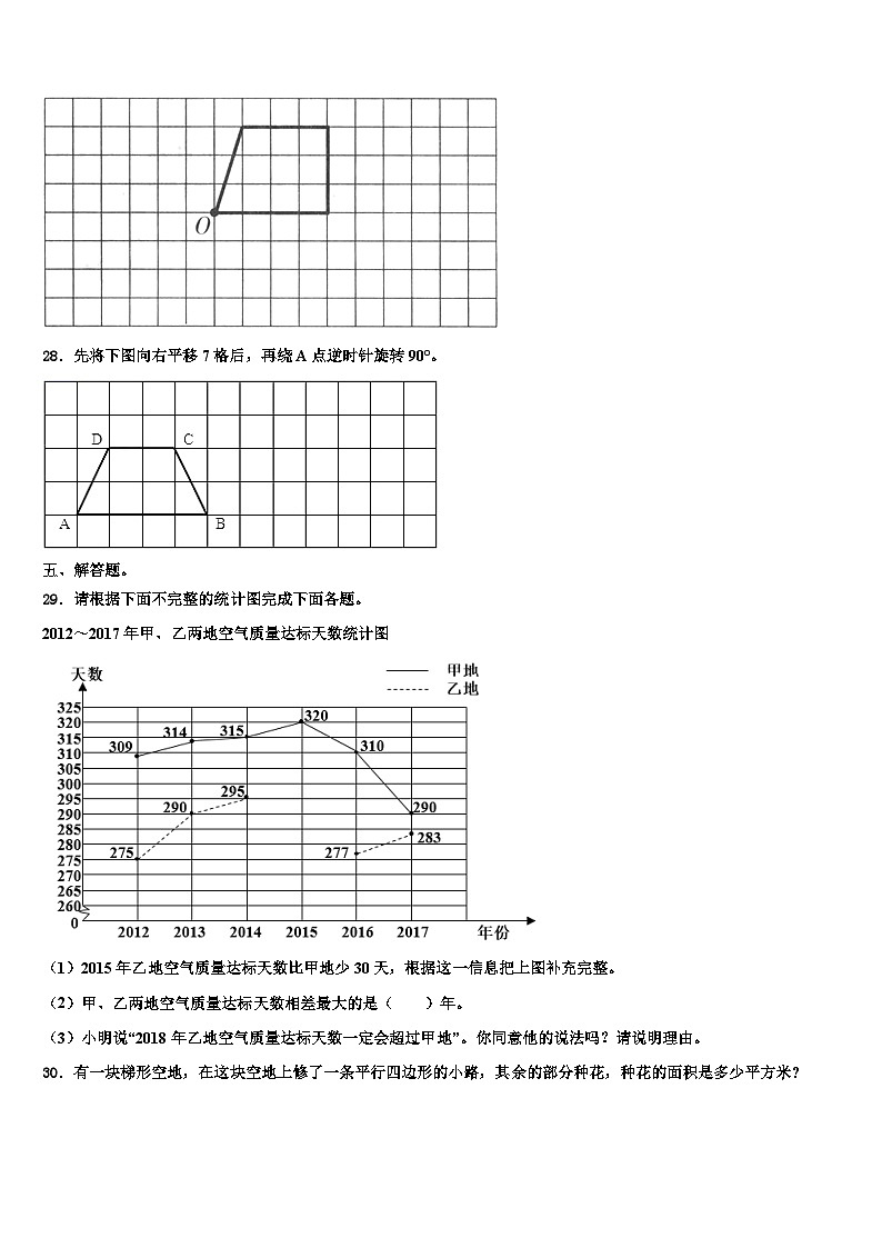 果洛藏族自治州久治县2023年六年级数学第二学期期末调研模拟试题含解析03