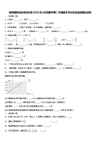 果洛藏族自治州玛沁县2023年六年级数学第二学期期末学业质量监测模拟试题含解析