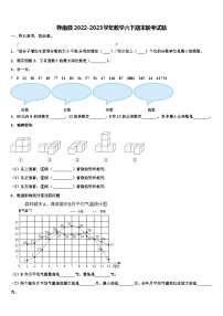 桦南县2022-2023学年数学六下期末联考试题含解析