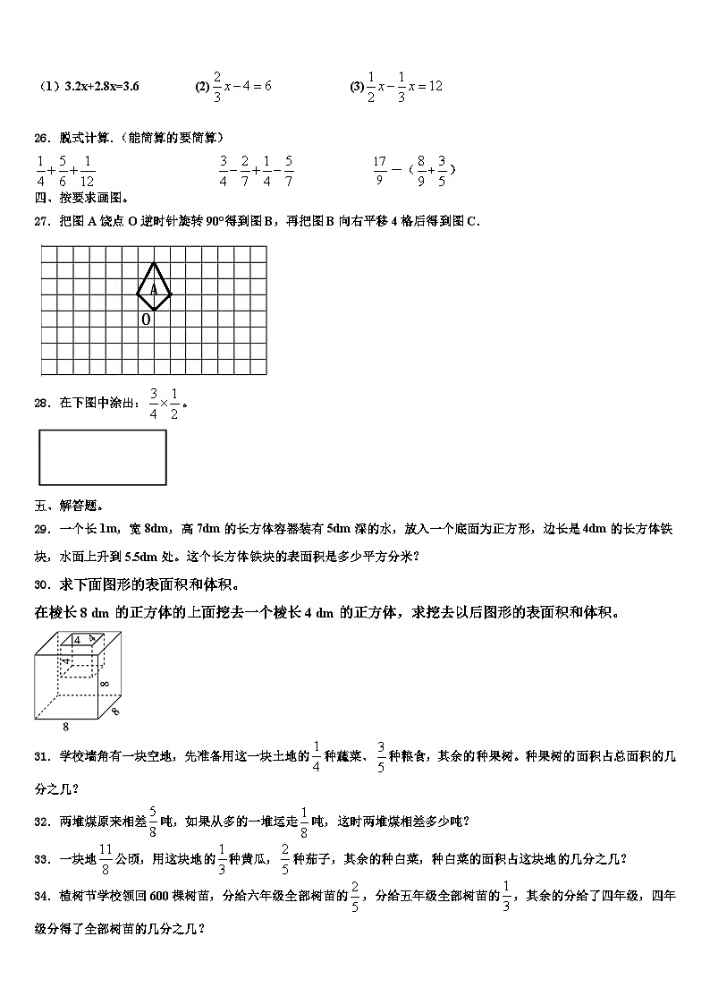 林甸县2023年数学六年级第二学期期末学业质量监测模拟试题含解析03