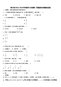 柳江县2022-2023学年数学六年级第二学期期末经典模拟试题含解析