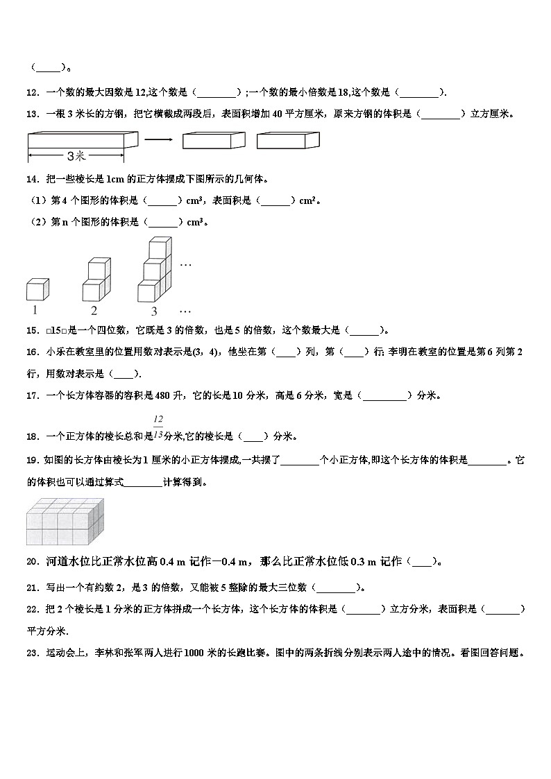 柳江县2022-2023学年数学六年级第二学期期末经典模拟试题含解析02