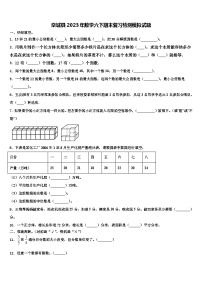 栾城县2023年数学六下期末复习检测模拟试题含解析