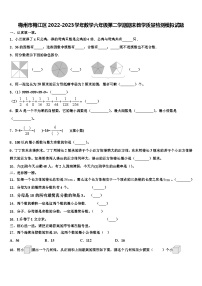 梅州市梅江区2022-2023学年数学六年级第二学期期末教学质量检测模拟试题含解析