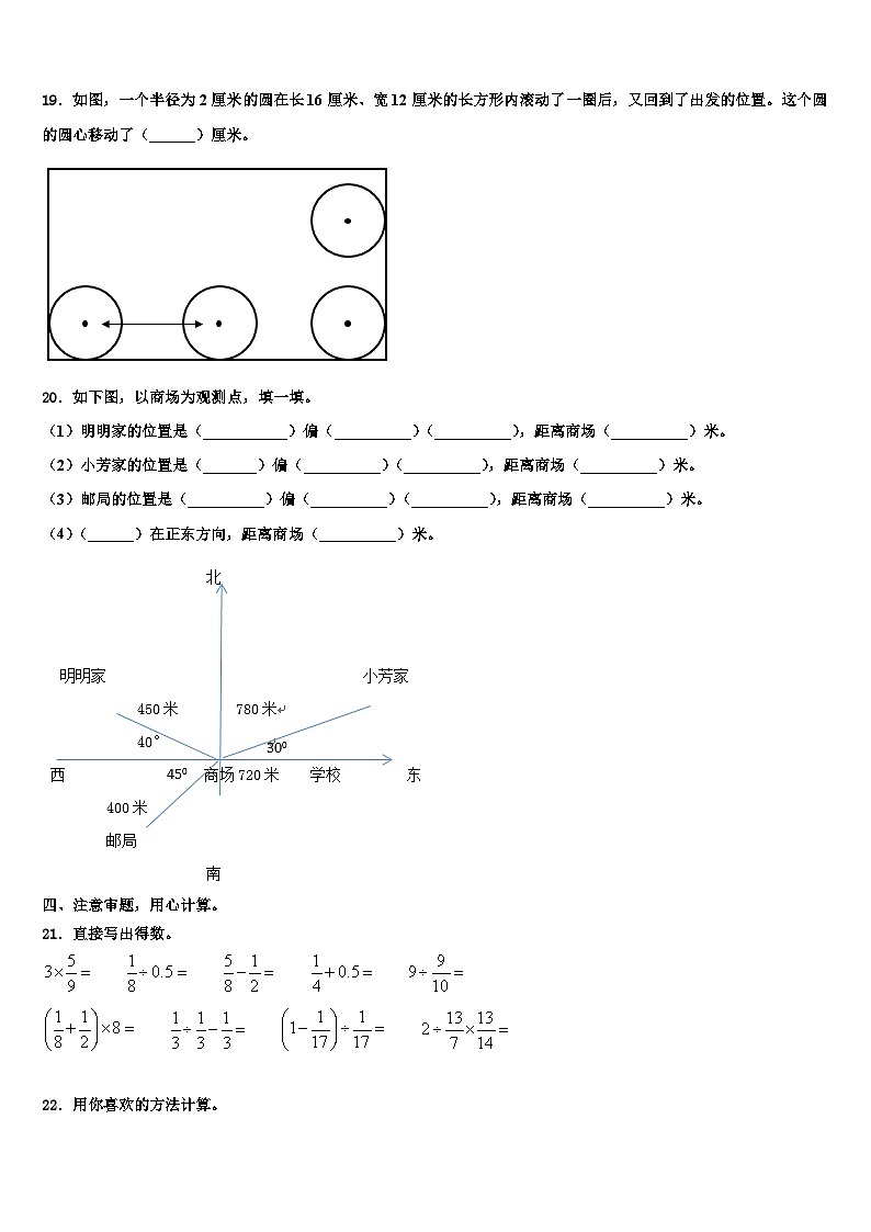 松原市前郭尔罗斯蒙古族自治县2023年数学六年级第二学期期末调研模拟试题含解析02