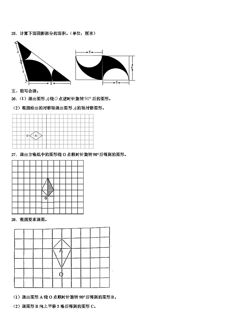 桐梓县2022-2023学年数学六下期末调研试题含解析03