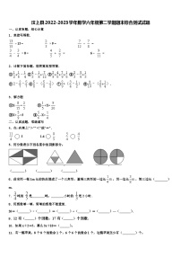 汶上县2022-2023学年数学六年级第二学期期末综合测试试题含解析