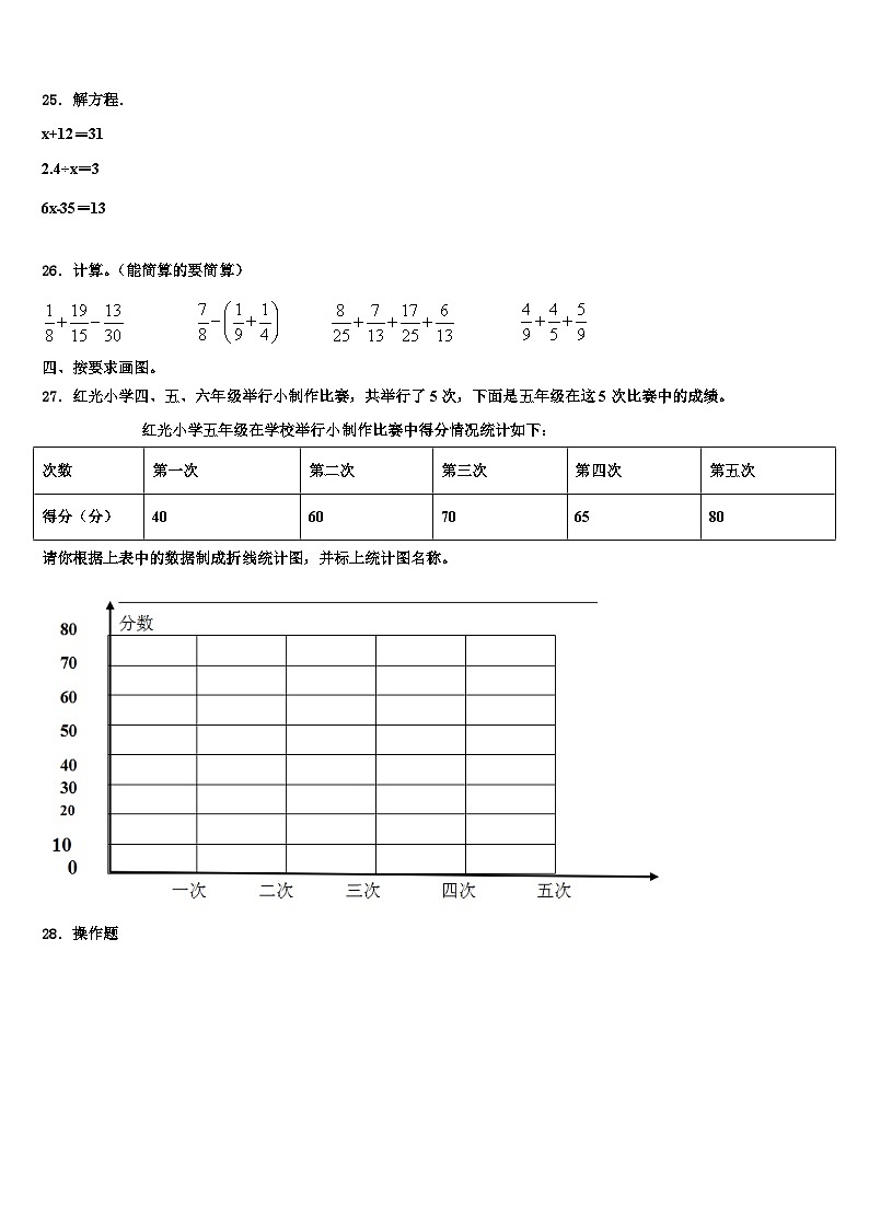 梧州市2022-2023学年数学六下期末调研试题含解析03