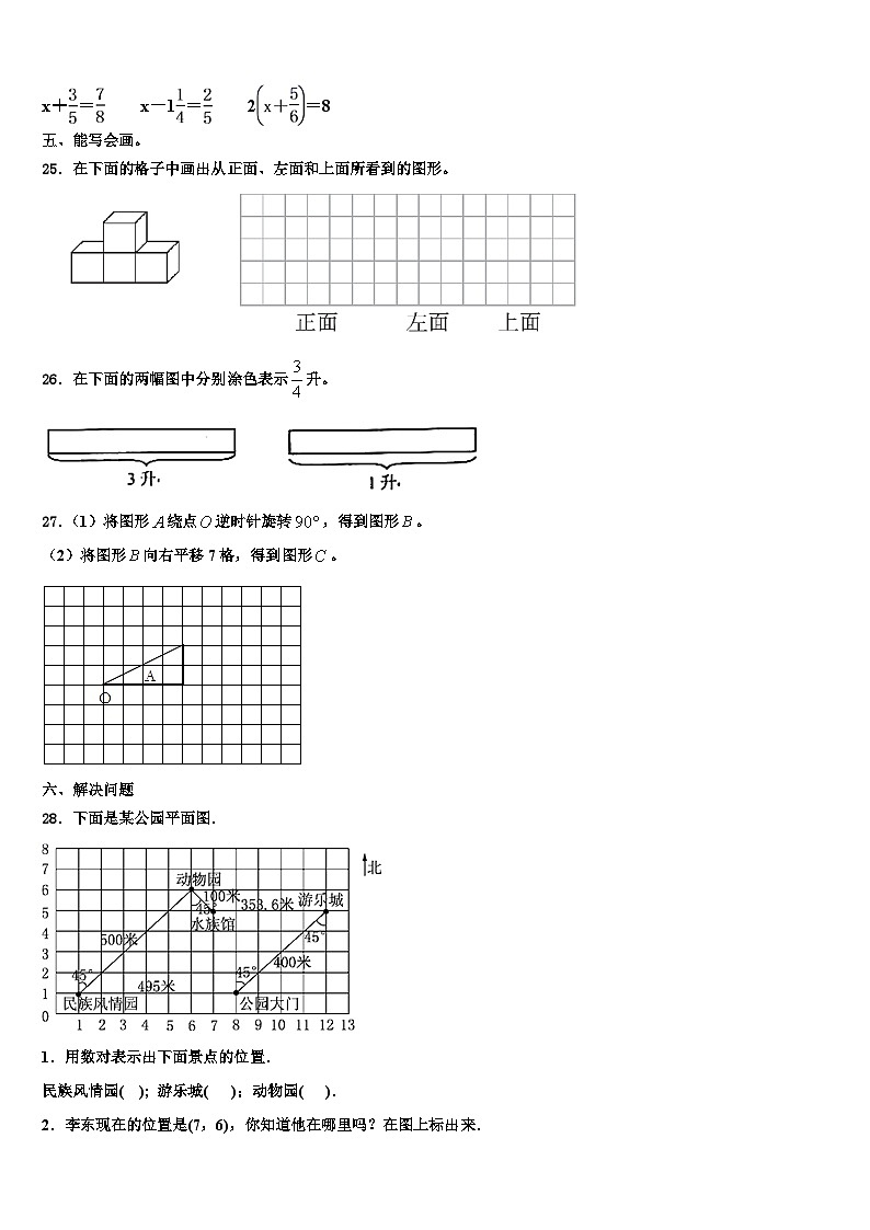 梧州市岑溪市2023年六年级数学第二学期期末教学质量检测模拟试题含解析第3页