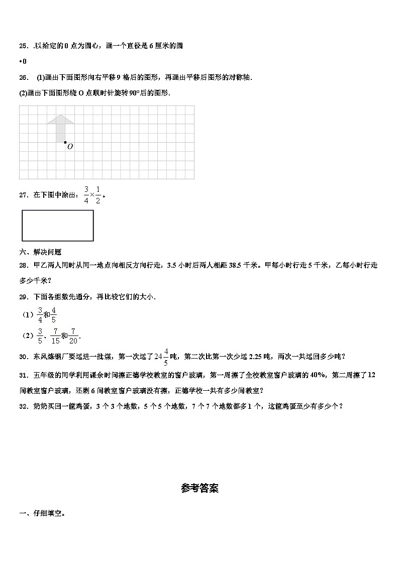 武功县2023年六年级数学第二学期期末学业质量监测试题含解析第3页