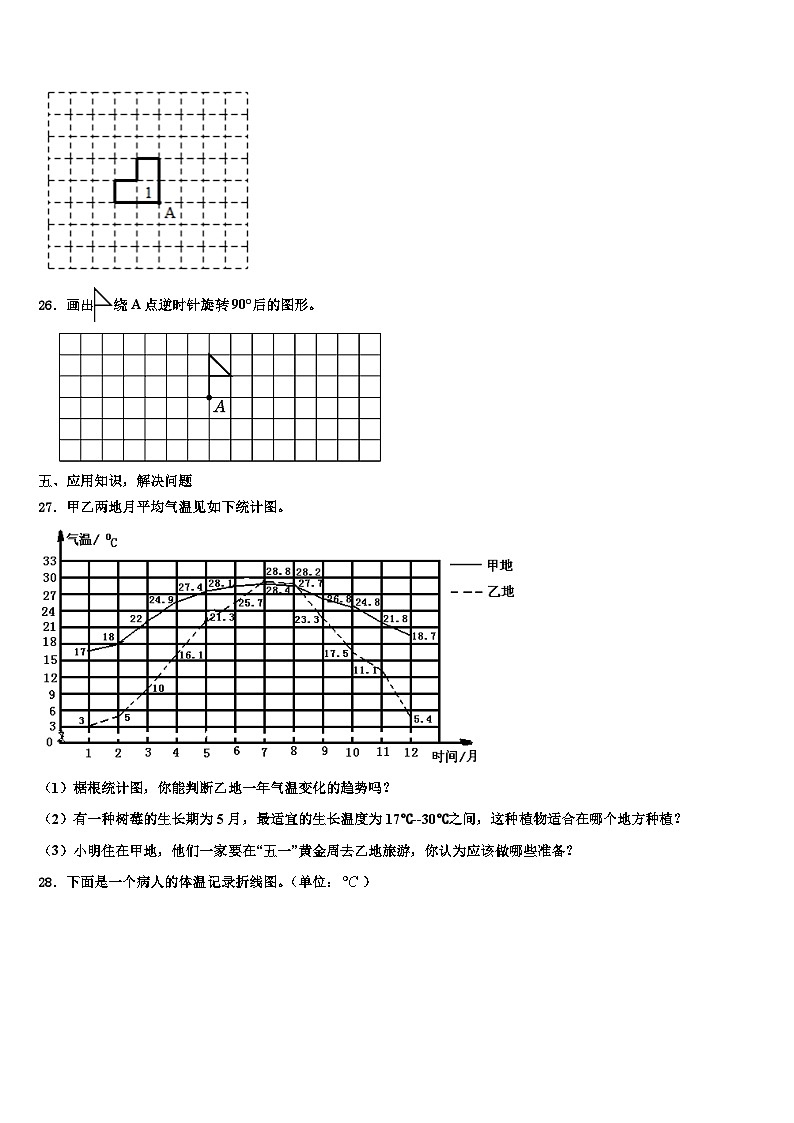 武汉市2022-2023学年数学六年级第二学期期末检测模拟试题含解析第3页