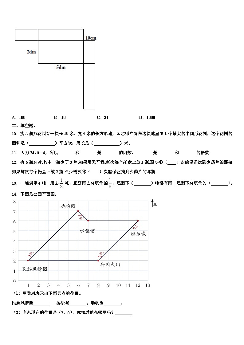 武乡县2023年数学六年级第二学期期末质量检测试题含解析02