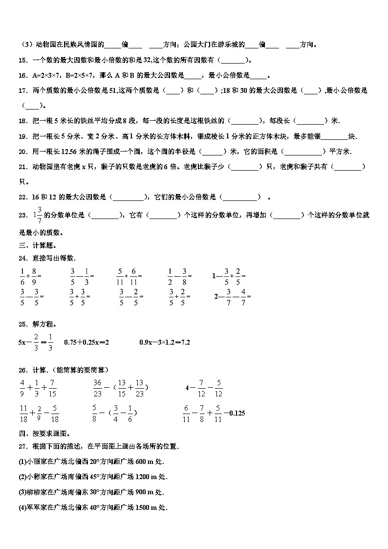 武乡县2023年数学六年级第二学期期末质量检测试题含解析03