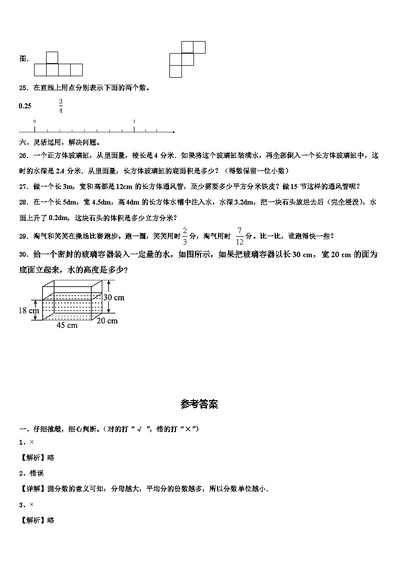 榆林市吴堡县子洲县2023年数学六年级第二学期期末达标检测试题含解析第3页