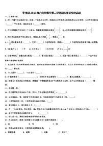 枣强县2023年六年级数学第二学期期末质量检测试题含解析