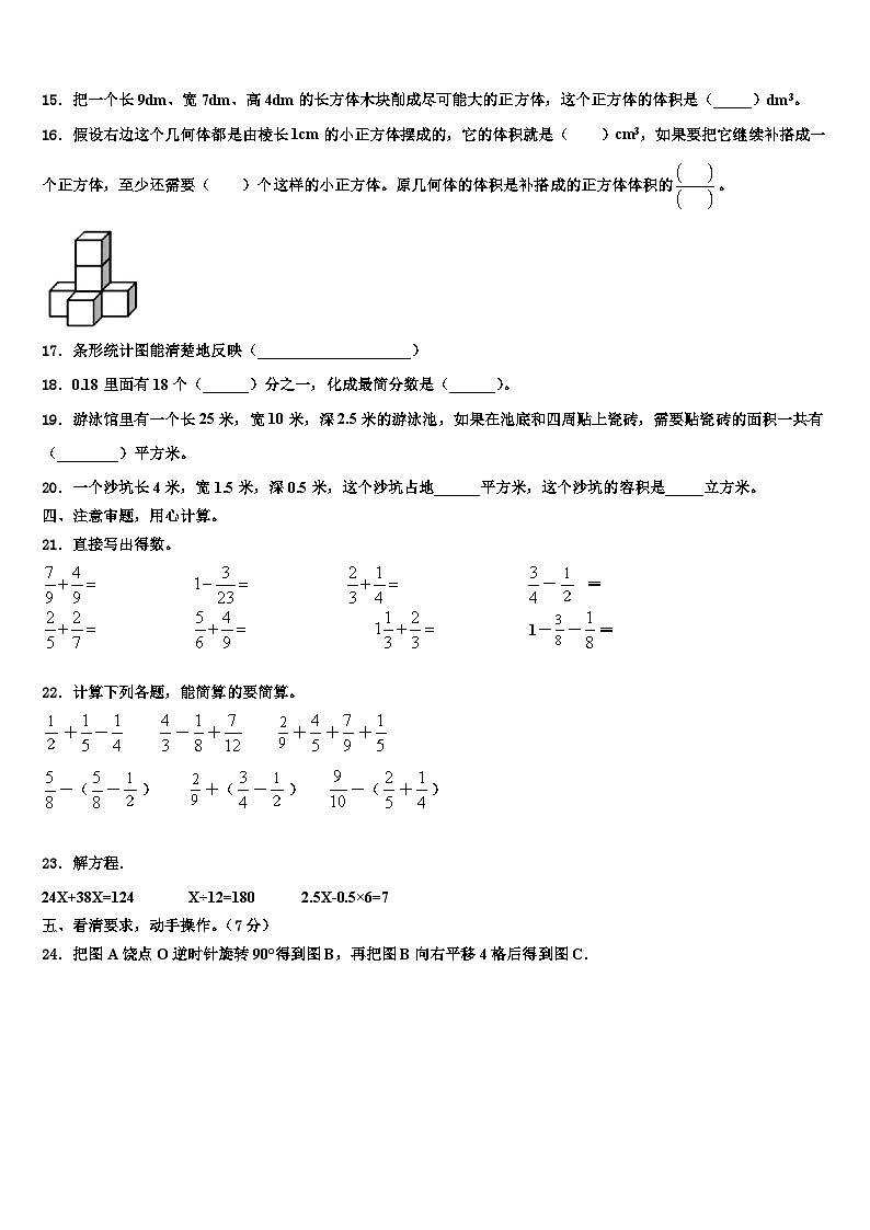 枣庄市滕州市2023年六年级数学第二学期期末教学质量检测试题含解析02