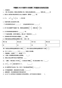 梓潼县2023年数学六年级第二学期期末达标测试试题含解析