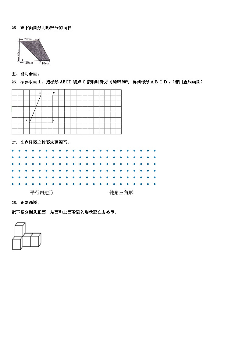 梓潼县2023年数学六年级第二学期期末达标测试试题含解析第3页