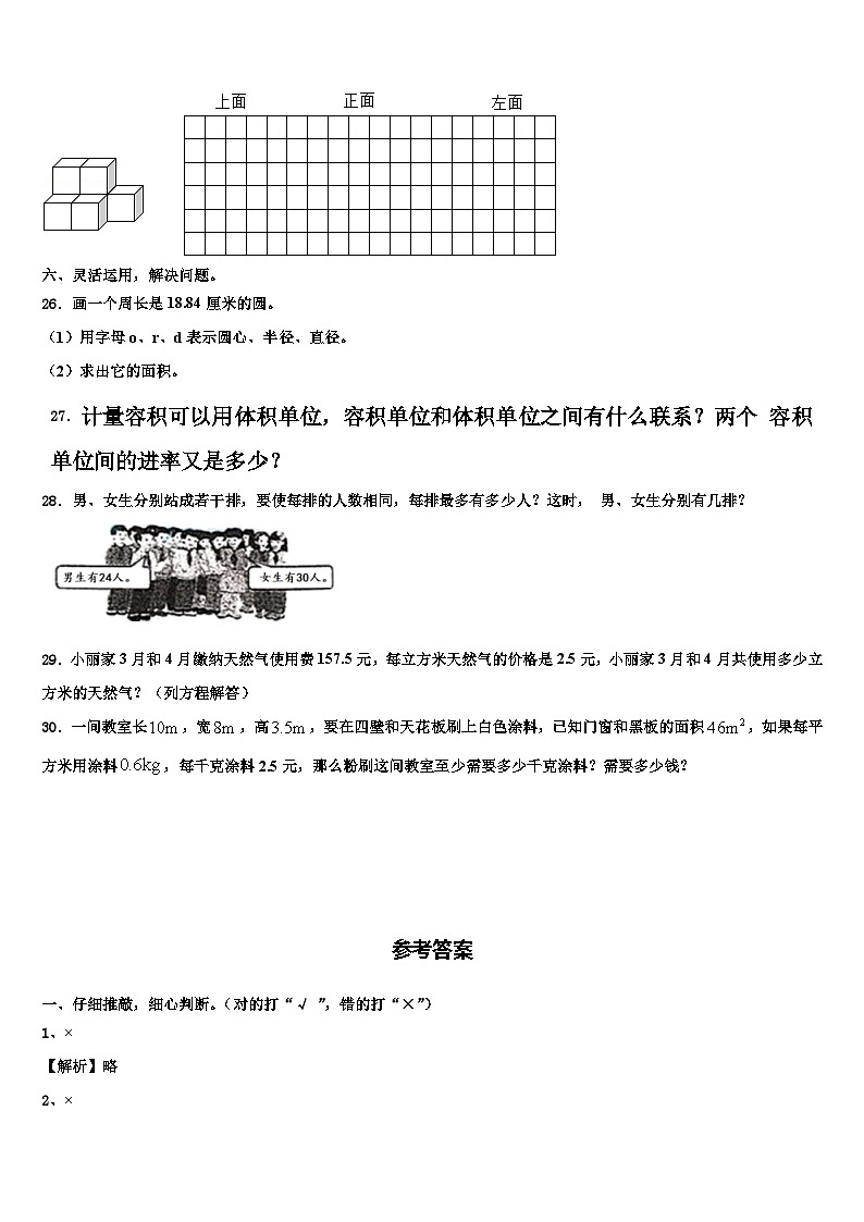 株洲市2023年数学六下期末教学质量检测试题含解析第3页